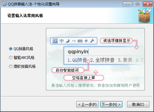 Screenshot of QQ pinyin input method