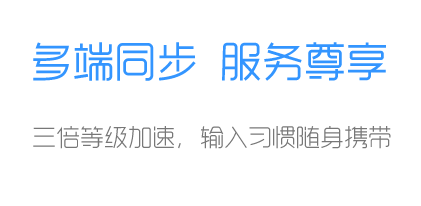 Screenshot of QQ pinyin input method