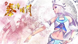 Qin Shi Mingyue Mobile Game Zone