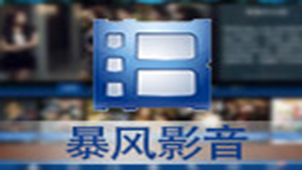 Baofengyingyin official free download topic