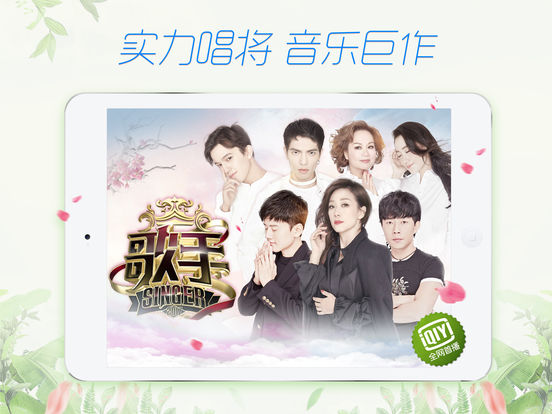 IQiyi Video HD screenshot