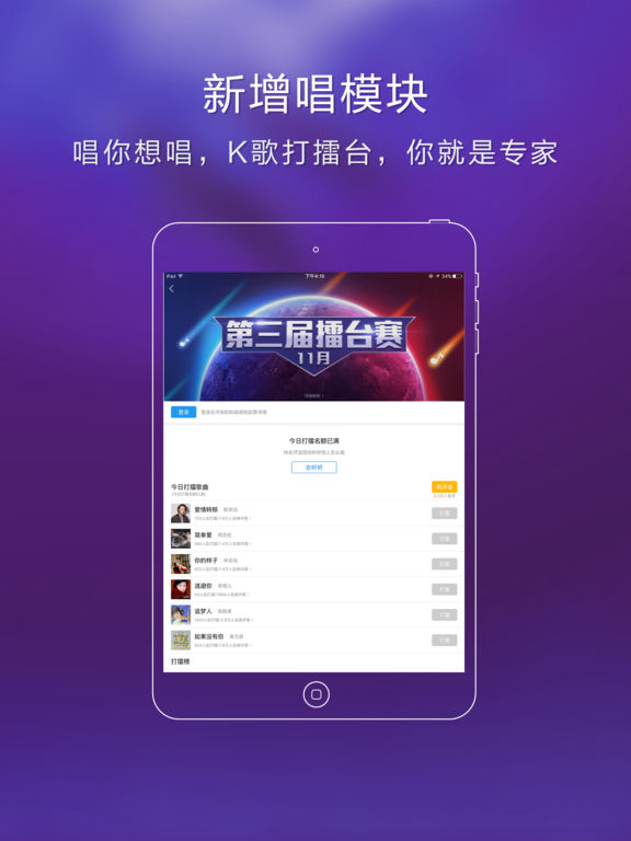 Kugou Music HD Screenshot