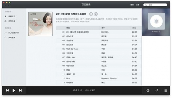 Baidu Music