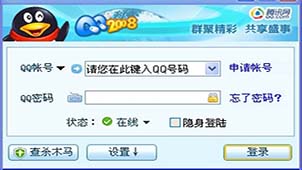 QQ password retrieval topic