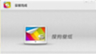 Sogou desktop software collection