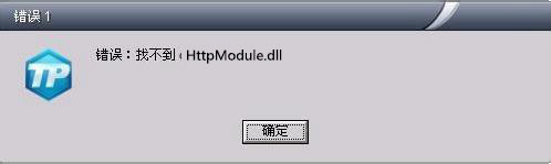 HttpModule.dll screenshot