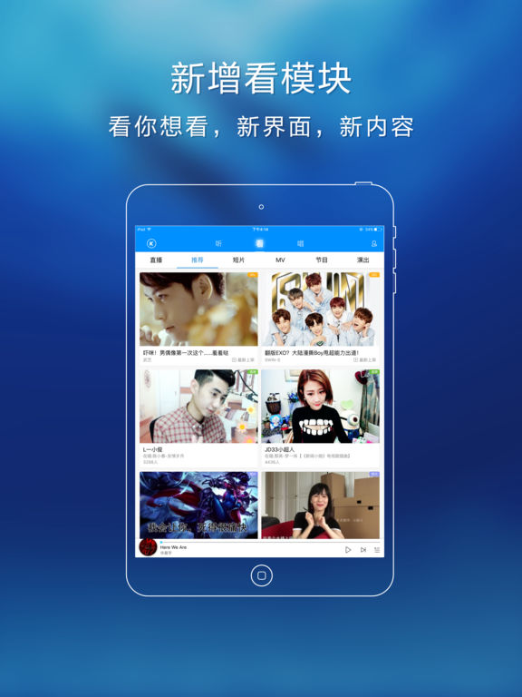 Kugou Music HD Screenshot