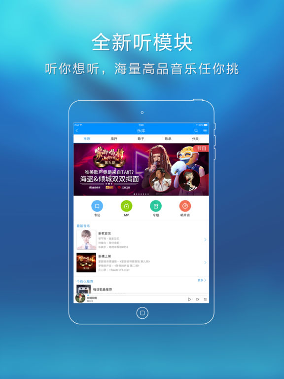 Kugou Music HD Screenshot