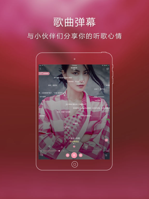 Kugou Music HD Screenshot