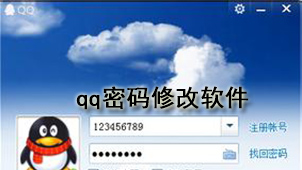 qq auxiliary software