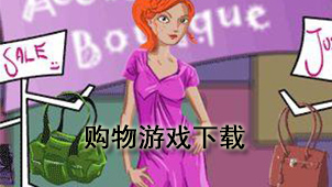 Shopping game download