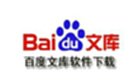 Baidu library software download