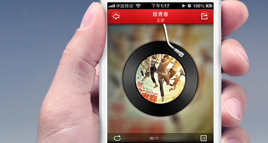 Netease Cloud Music Screenshot