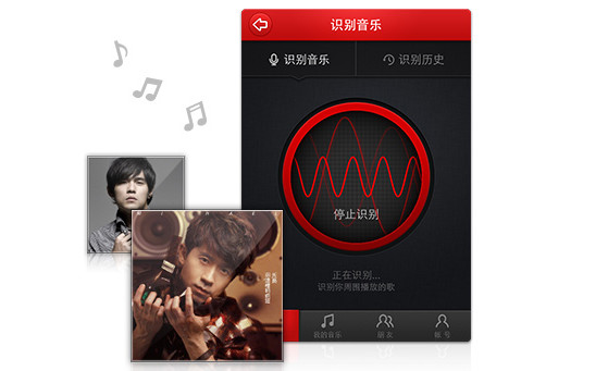 Netease Cloud Music Screenshot