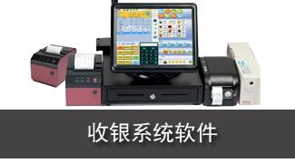 Baiyetong supermarket cashier system encyclopedia