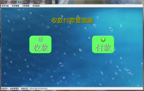 Comprehensive collection of cashier assistant software