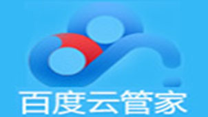 Baidu Cloud Butler Special Topic