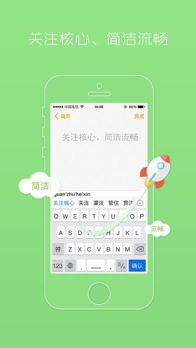 Universal Wubi input method