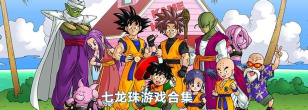 Dragon Ball Game Collection