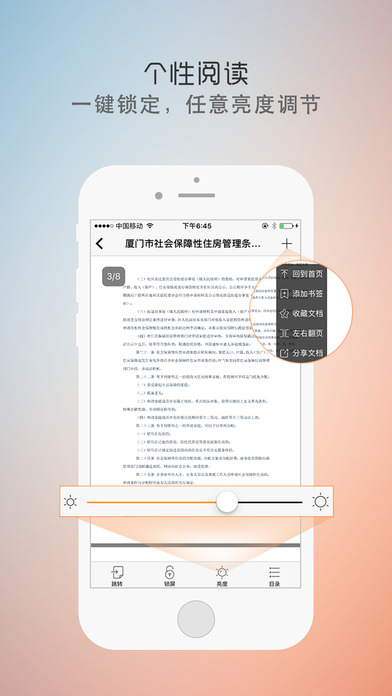 Extremely fast PDF reader for iPhone
