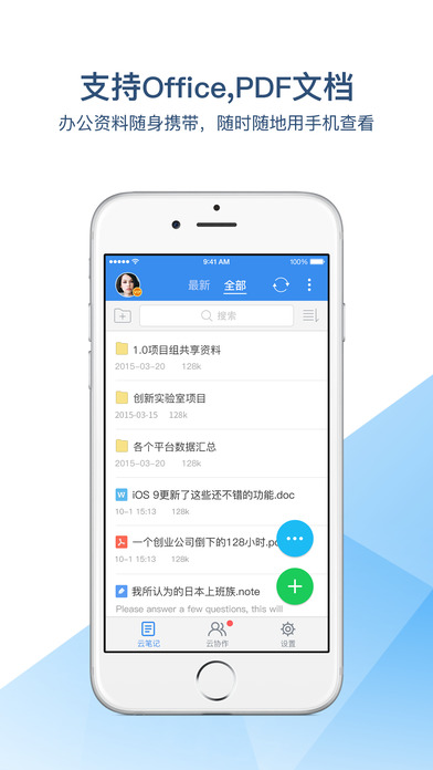 Youdao Cloud Notes