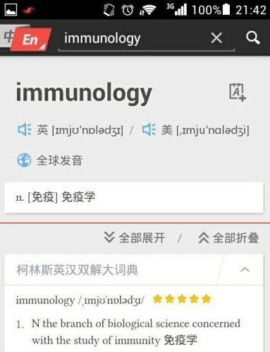 Youdao Dictionary