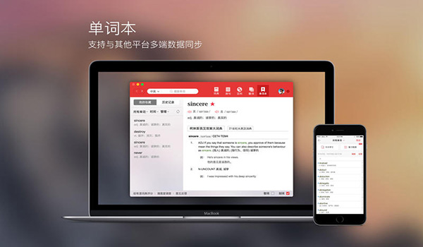 Screenshot of Youdao Dictionary For Mac