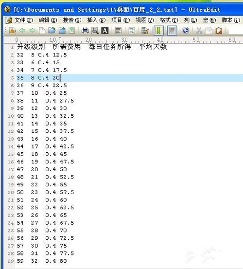 UltraEdit download and install UltraEdit screenshot