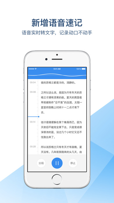 Youdao Cloud Notes