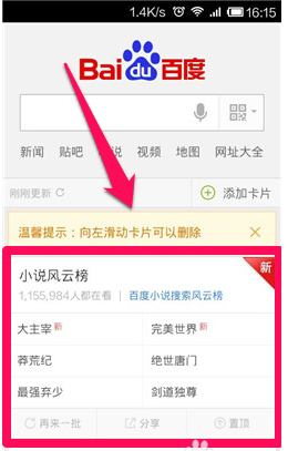 Baidu Mobile