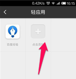 Baidu Mobile