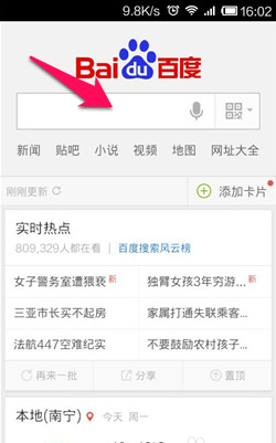 Baidu Mobile