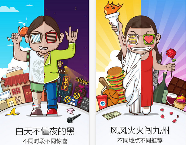 Mobile Baidu screenshot