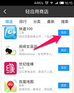 Baidu Mobile