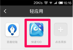 Baidu Mobile