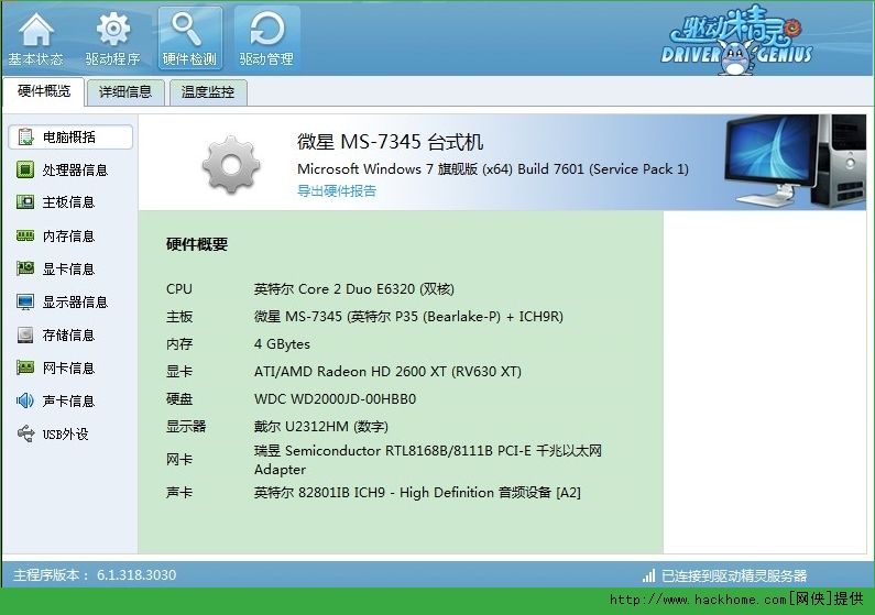 Universal network card driver
