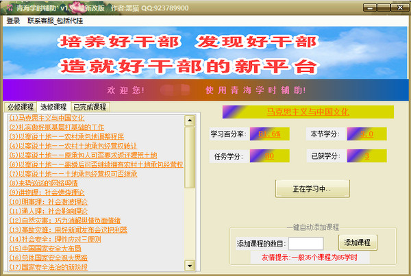 Screenshot of Miao Dake Taoke Assistant