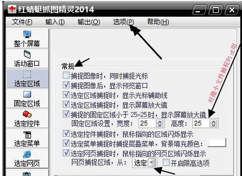 Red dragonfly capture elf screenshot