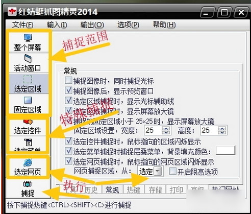 Red dragonfly capture elf screenshot