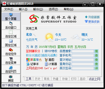 Red dragonfly capture elf screenshot