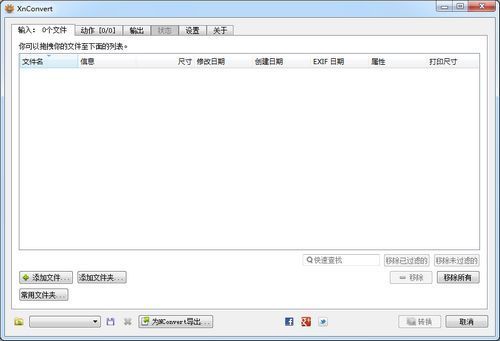 XnConvert screenshot