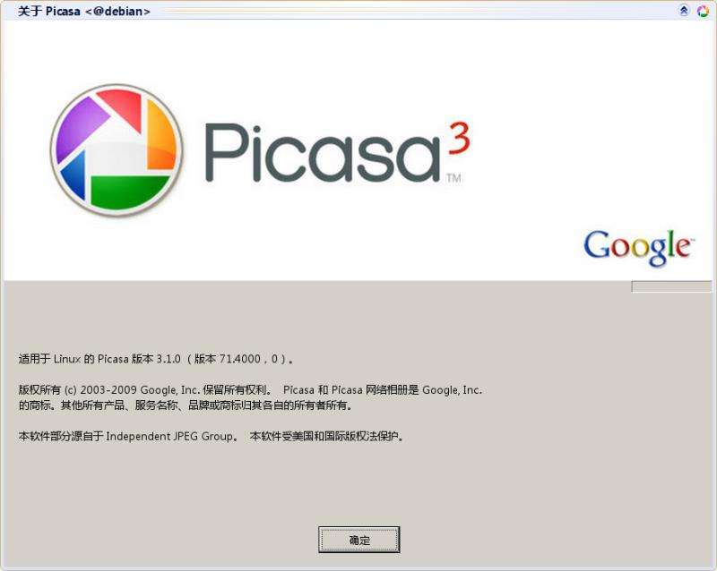 Screenshot of Picasa MAC version