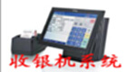 Cash register system topic