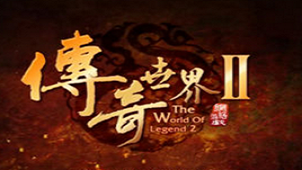 Legend World 2 Special Topic