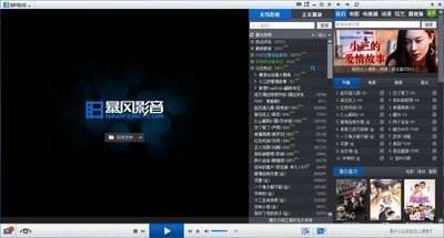 Baofeng video software collection