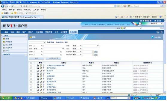 Screenshot of UFIDA Financial (U8) software full simulation exam system