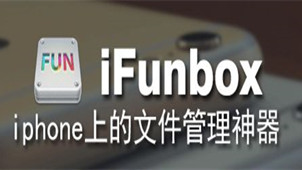 iFunBox Software Zone