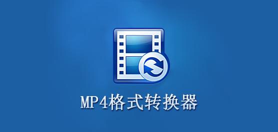 MP4 video converter software collection