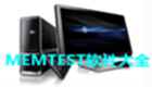 Memtest software