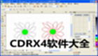 CDRX4 software encyclopedia